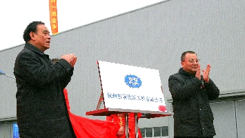 杭氧