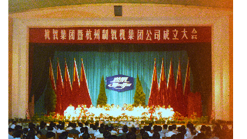 杭氧