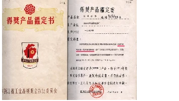 杭氧