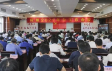 HangYang