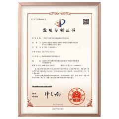 发明专利证书