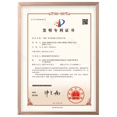 发明专利证书