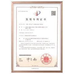 发明专利证书