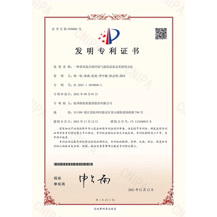 Invention patent