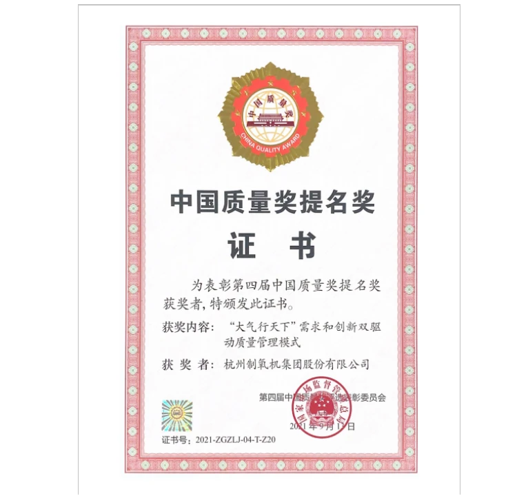 杭氧