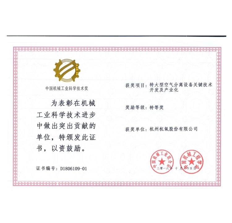 杭氧