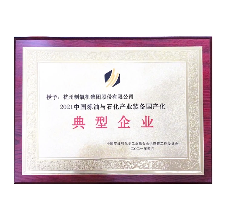 杭氧