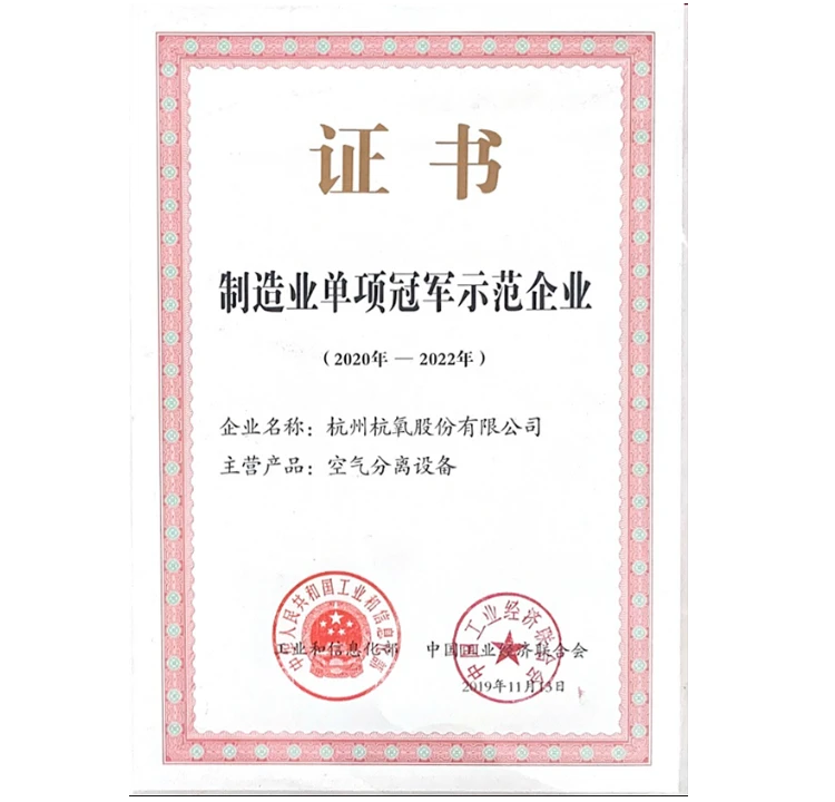 杭氧