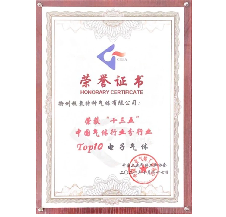 杭氧