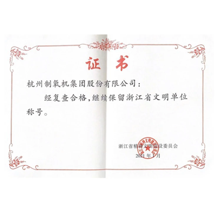 杭氧