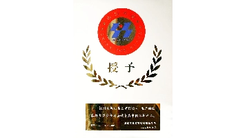 杭氧