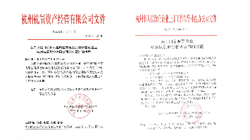 杭氧
