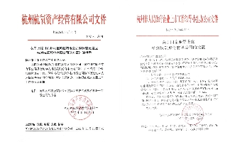 杭氧