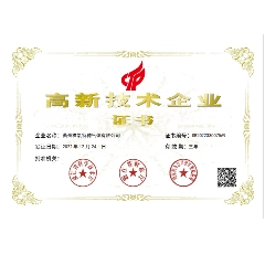 高新技术企业