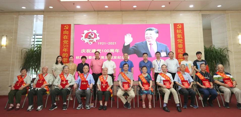 “光荣在党50年”(图2)